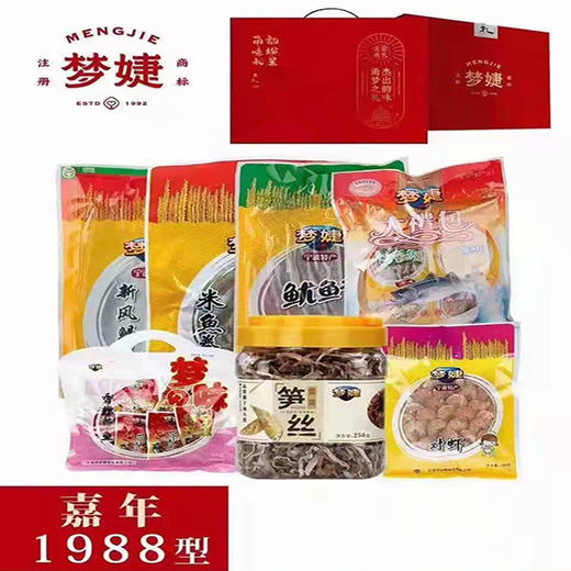 甬礼系列干货礼盒 商品图3