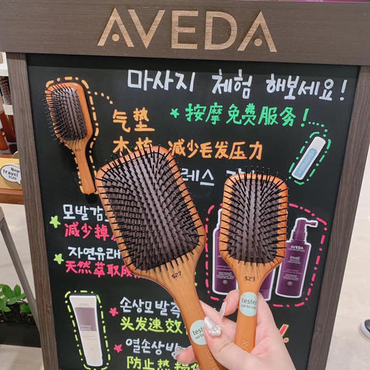 Aveda 艾凡达 气垫梳子 全木柄气囊 按摩木梳 高级 超宽 商品图0