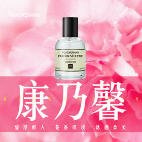 康乃馨香水CARNATION温柔花香调持久留香 男女士清新淡雅香水