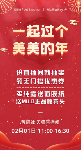 #直播#2月直播间第一个活动