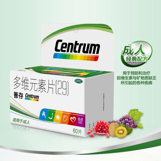 KJ 善存多维元素（29) ⅴc复合维生素含叶酸维生素b6 b1b2维生素C 商品图1