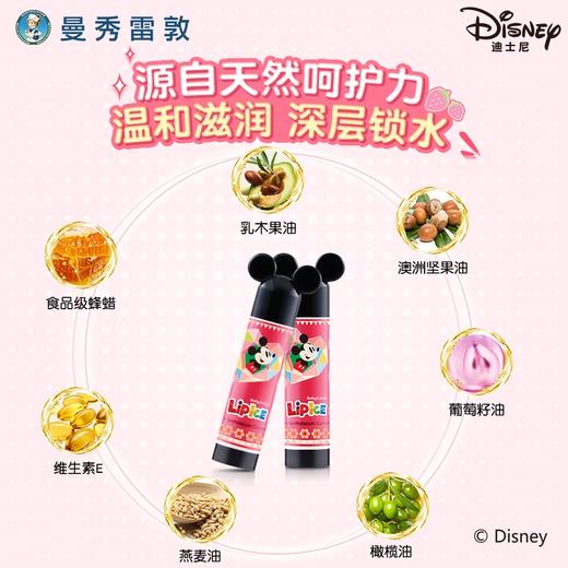 曼秀雷敦 小小草莓唇膏 迪士尼儿童保湿护唇膏 商品图2