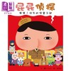 【中商原版】屁屁偵探噗噗消失的便當之謎	屁屁侦探噗噗消失的便当之谜 远流出版Troll著 儿童故事漫画 精装 港台原版 商品缩略图1