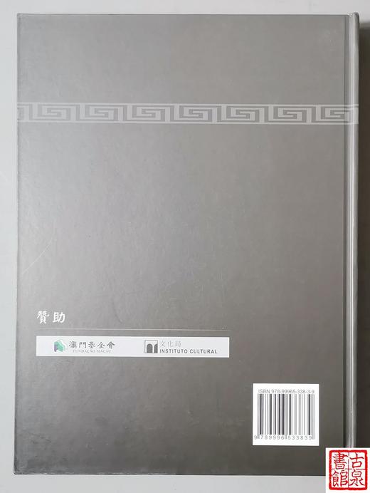 《民国孙像袁像银元版别图录》签名钤印本  精装 全一册 商品图2
