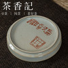 茶香记 闲人闲事系列古韵瓦当印壶承陶瓷茶盘骑峰观云卧听流水琴 商品缩略图2