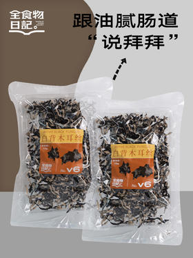 全食物日记白背木耳丝