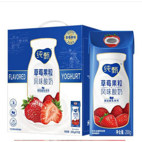 【29.9元/箱】蒙牛纯甄200ml*10盒（3月份底到期）（0400267）
