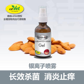 施德维特cdvet银离子护理液