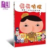 【中商原版】屁屁偵探噗噗消失的便當之謎	屁屁侦探噗噗消失的便当之谜 远流出版Troll著 儿童故事漫画 精装 港台原版 商品缩略图0