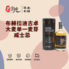 布赫拉迪古卓大麦单一麦芽威士忌 商品缩略图0