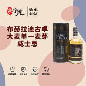 布赫拉迪古卓大麦单一麦芽威士忌