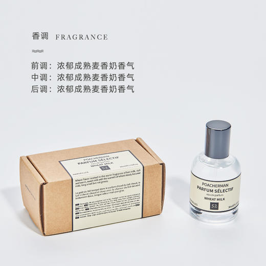 麦香奶香水wheat milk麦田小麦香持久留香 学生中性香水 商品图2