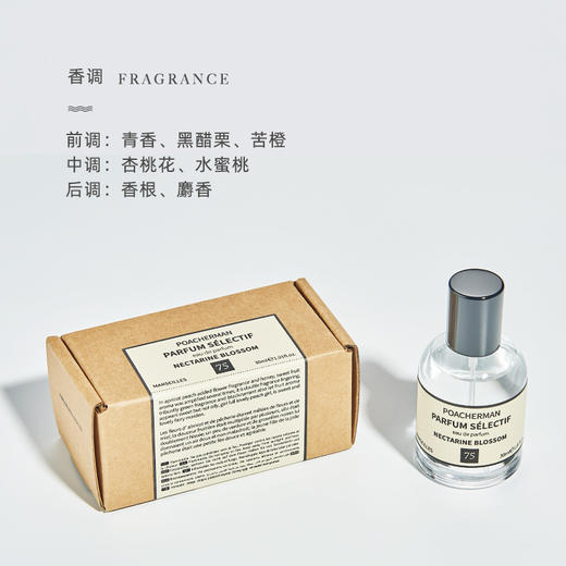 杏桃花香水nectaring blossom花香调清新持久留香 男女士淡雅香水 商品图3
