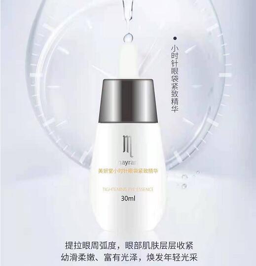 美妍堂小时针眼袋紧致精华 商品图0