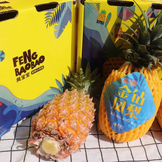 海南金钻凤梨🍍浓郁的果香、饱满的果肉、脆嫩爆汁的口感。是多少吃货们心心念念的那一口「甜蜜😋 商品图7