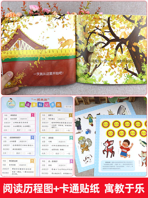 一阅而起汉语分级阅读绘本第二级全10册 学前班儿童阅读绘本2-3一6岁幼儿园老师推荐 小中大班幼儿早教读物启蒙识字故事书睡前故事 商品图5