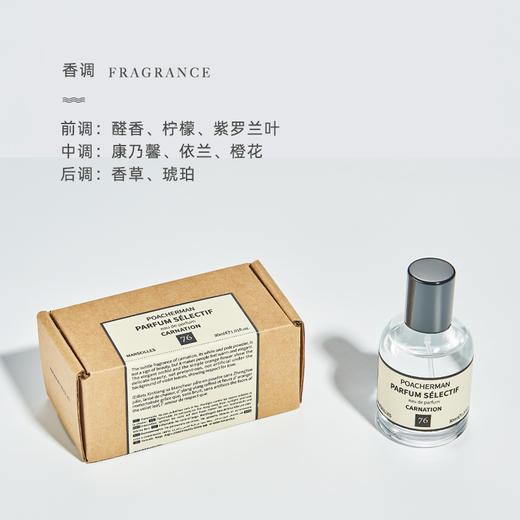 康乃馨香水CARNATION温柔花香调持久留香 男女士清新淡雅香水 商品图3