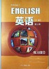 普通高中教科书 英语 必修第三册 练习部分[1版1次] 商品缩略图0