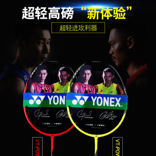 限量【日本尤尼克斯高端全碳素羽毛球拍无手柄胶带】-公司现货 商品图1