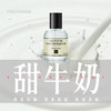 sweet milk甜牛奶香水奶味奶香持久淡香 学生中性香水 商品缩略图0