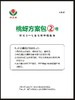 郑果丰桃蚜2号方案包，谢花后使用。可防治卷叶桃蚜。 商品缩略图1