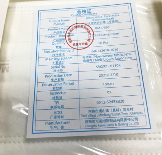 马卡泷防护口罩/一次性三层防护口罩儿童/成人款独立包装 商品图8