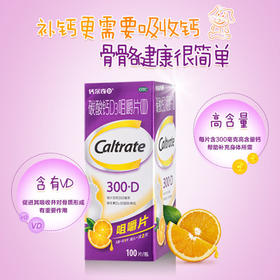 KJ 惠氏钙尔奇钙片碳酸钙D3咀嚼片(II)100片孕妇哺乳中老年补钙官方