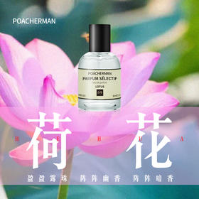 荷花香水LOTUS花香自然淡香 男女士清新香水持久留香