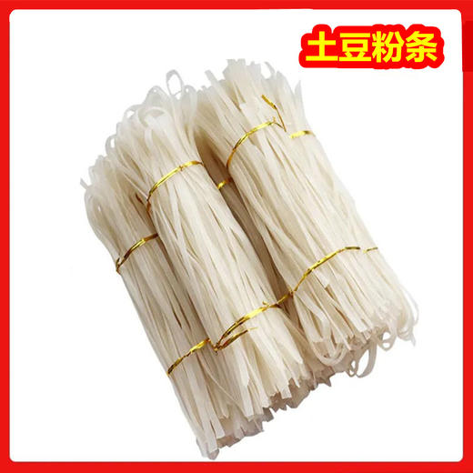 土豆粉条 宽粉【约1斤/捆】 商品图0