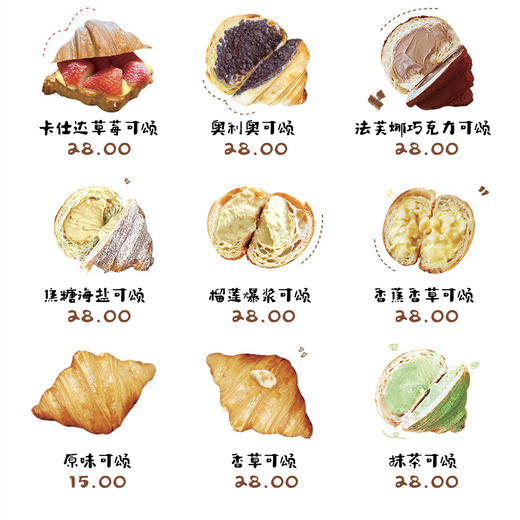 王牌可颂 商品图0