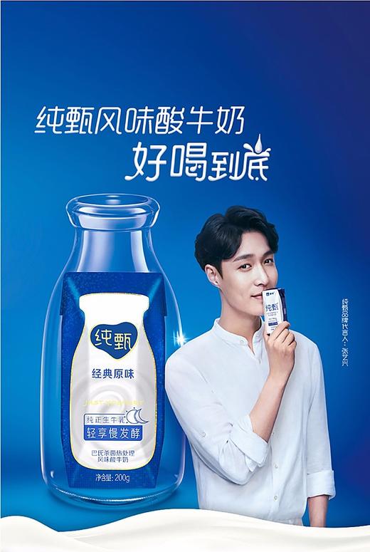 蒙牛纯真原味酸牛奶200g*10 商品图1