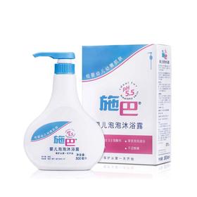 SEBAMED/施巴 婴儿泡泡沐浴露500MLJPY带授权招加盟代理