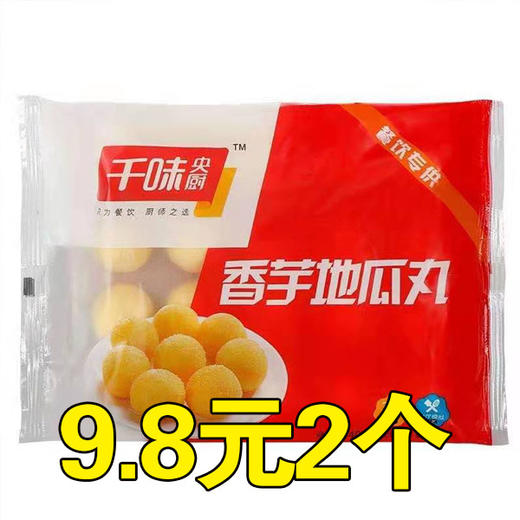 思念千味央厨豆沙黄金春卷260g/思念千味央厨香芋地瓜丸400g 商品图1