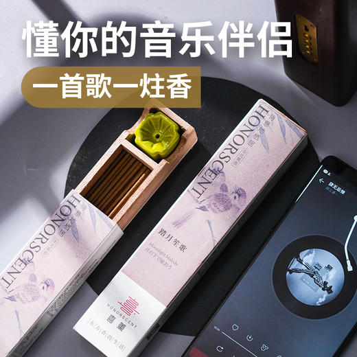 《踏月笙歌》诗意地栖居系列 商品图0