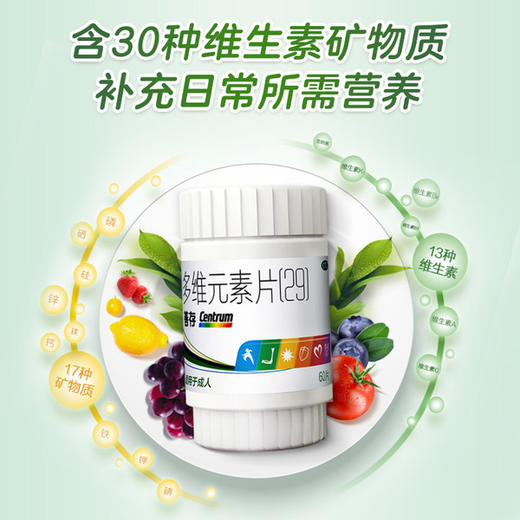 KJ 善存多维元素（29) ⅴc复合维生素含叶酸维生素b6 b1b2维生素C 商品图2
