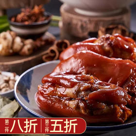 唐语秘制猪手块（250g）