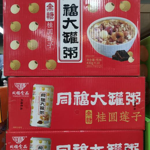 同福大罐粥桂圆莲子430g*10罐 商品图0