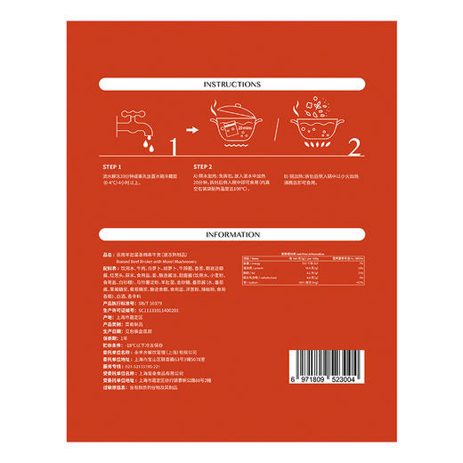 云南羊肚菌香辣犇牛煲Braised Beef Brisket with Morel Mushrooms 商品图1