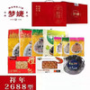 甬礼系列干货礼盒 商品缩略图2