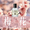 梅花香水PLUM BLOSSOM东方香调腊梅花香味持久淡香自然清新女士 商品缩略图0