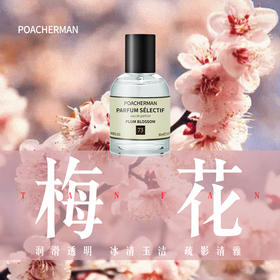 梅花香水PLUM BLOSSOM东方香调腊梅花香味持久淡香自然清新女士