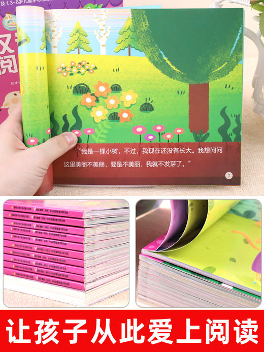 一阅而起汉语分级阅读绘本第三级全套10册 儿童绘本阅读 幼儿园3-4-5-6岁 中班大班图书 幼儿早教书籍 启蒙识字故事书三岁孩子读物 商品图3