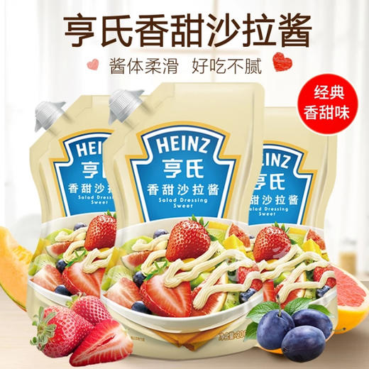 亨氏沙拉酱原味香甜千岛酱系列 商品图2