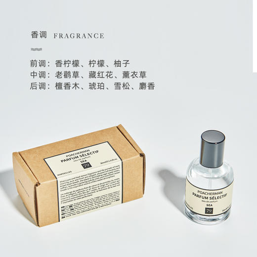 海洋调香水SEA大海的味道清新淡雅持久留香男女士中性香水 商品图3