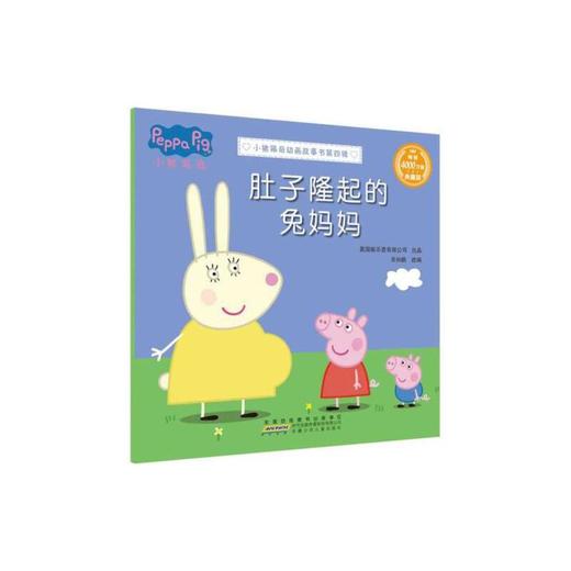 肚子隆起的兔妈妈 商品图0