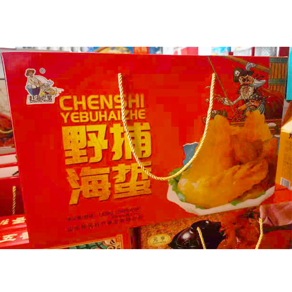【49元/盒】赶海老爹野捕海蜇礼盒1.68kg（0800215）