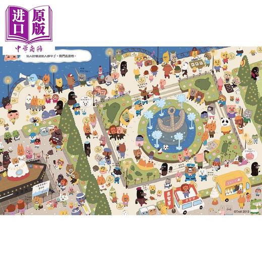 【中商原版】屁屁侦探噗噗寻找梦幻的彩虹钻 屁屁偵探噗噗尋找夢幻的彩虹鑽石 远流出版Troll著 儿童故事漫画 精装 港台原版 商品图3