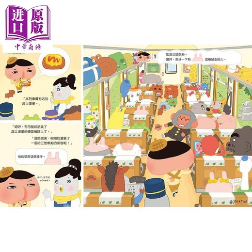 【中商原版】屁屁偵探噗噗消失的便當之謎	屁屁侦探噗噗消失的便当之谜 远流出版Troll著 儿童故事漫画 精装 港台原版 商品图4
