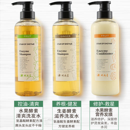 水果酵素营养护发乳/ 酵醒自然 商品图4
