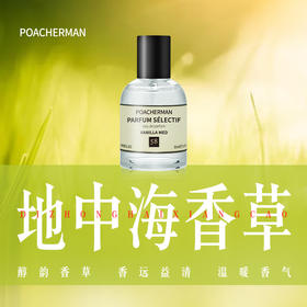 地中海香草味香水VANILLA MED香草冰淇淋味中性学生沙龙香水